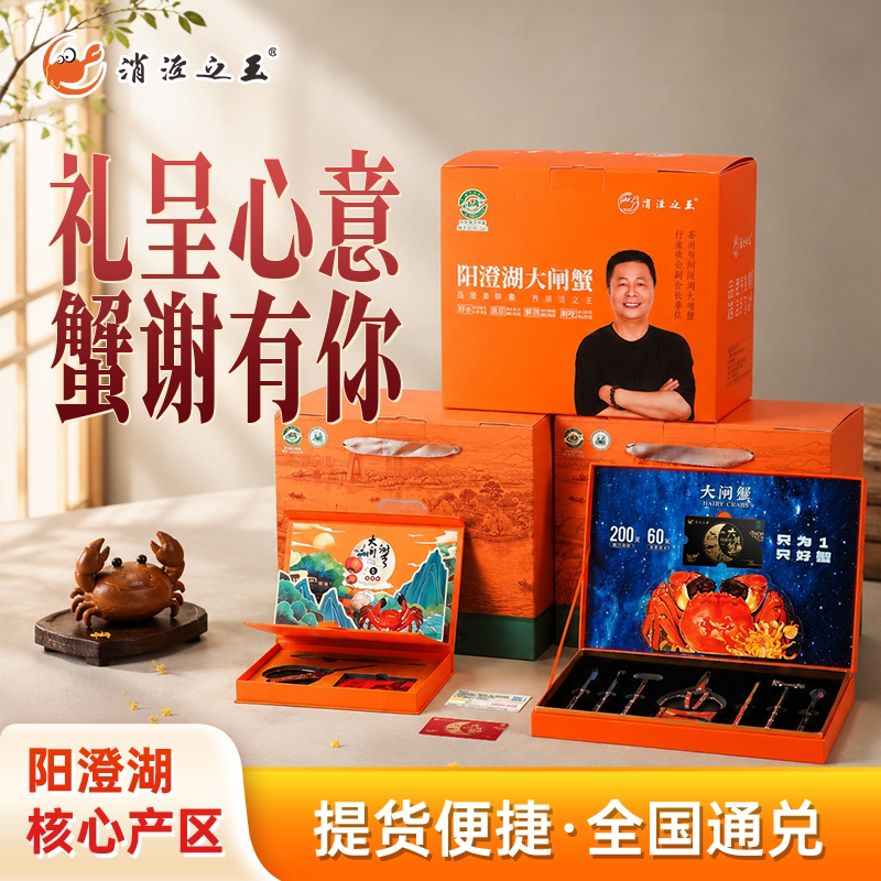 阳澄湖大闸蟹礼卡7两公蟹5量母蟹