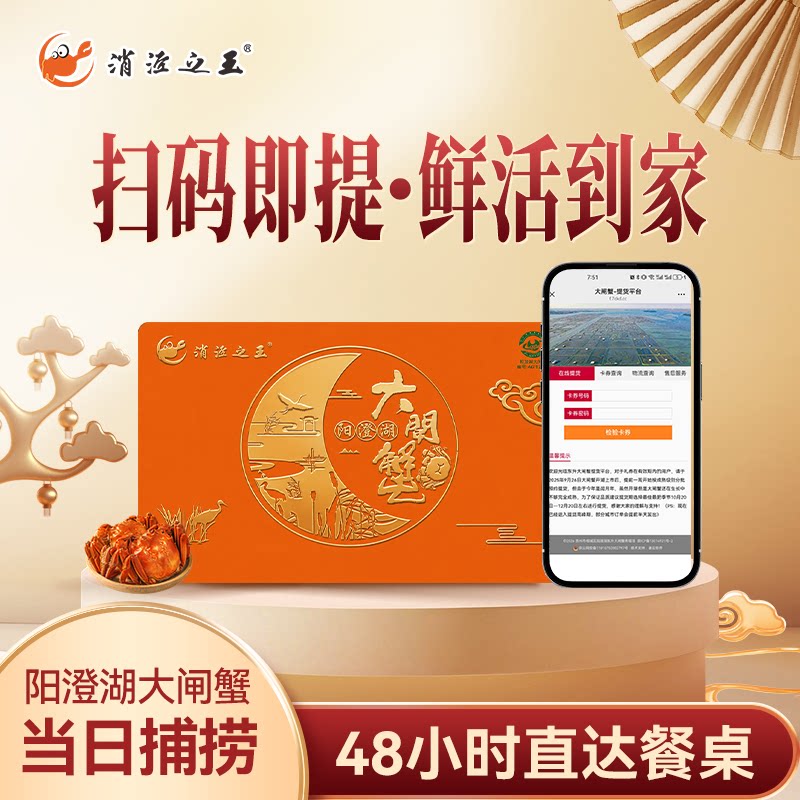阳澄湖大闸蟹礼卡4两公蟹3量母蟹