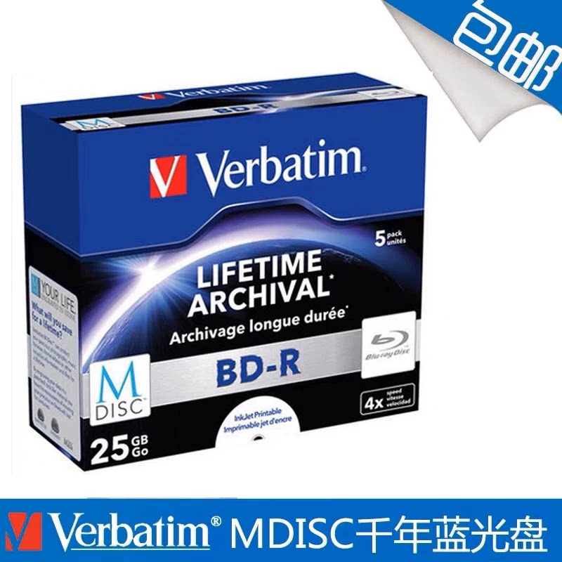 千年光盘档案级Verbatim威宝M-DISC空白25G刻录盘BD-R蓝光碟片5张