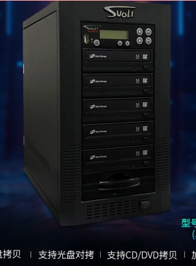 DVD刻录塔索历是SL7DU光盘刻录机