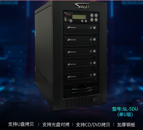 DVD刻录塔索历是SL7DU光盘刻录机