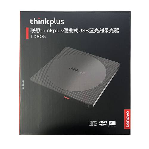 联想TX805USB2.0蓝光刻录机