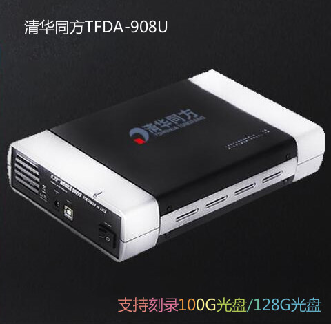 档案级蓝光刻录机清华同方刻录机