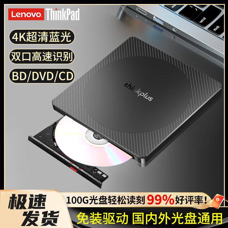 联想TX805外置光驱DVD刻录机Type-C接口蓝光刻录机外置蓝光USB3.0