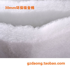 特价白色环保音箱音响吸声棉吸音棉隔音棉吸音材料0.5米*1米价