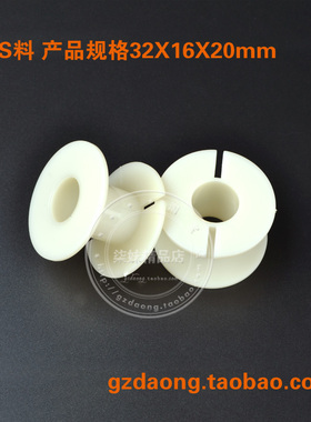 32x20塑料线轴线盘架骨架电磁铁电感电磁励磁线圈电磁振动给料机