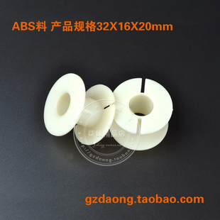 32x20塑料线轴线盘架骨架电磁铁电感电磁励磁线圈电磁振动给料机