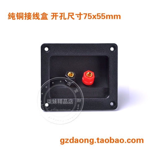 接线盒音箱接线柱中性红黑全铜