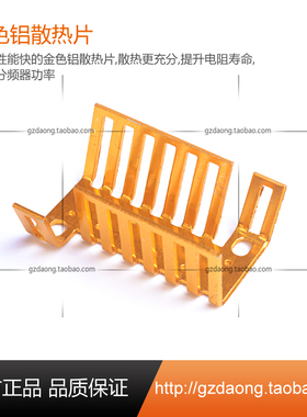 金黄色散热片 金属电阻散热器 纯铝材质吸热片 优质铝散热条全新
