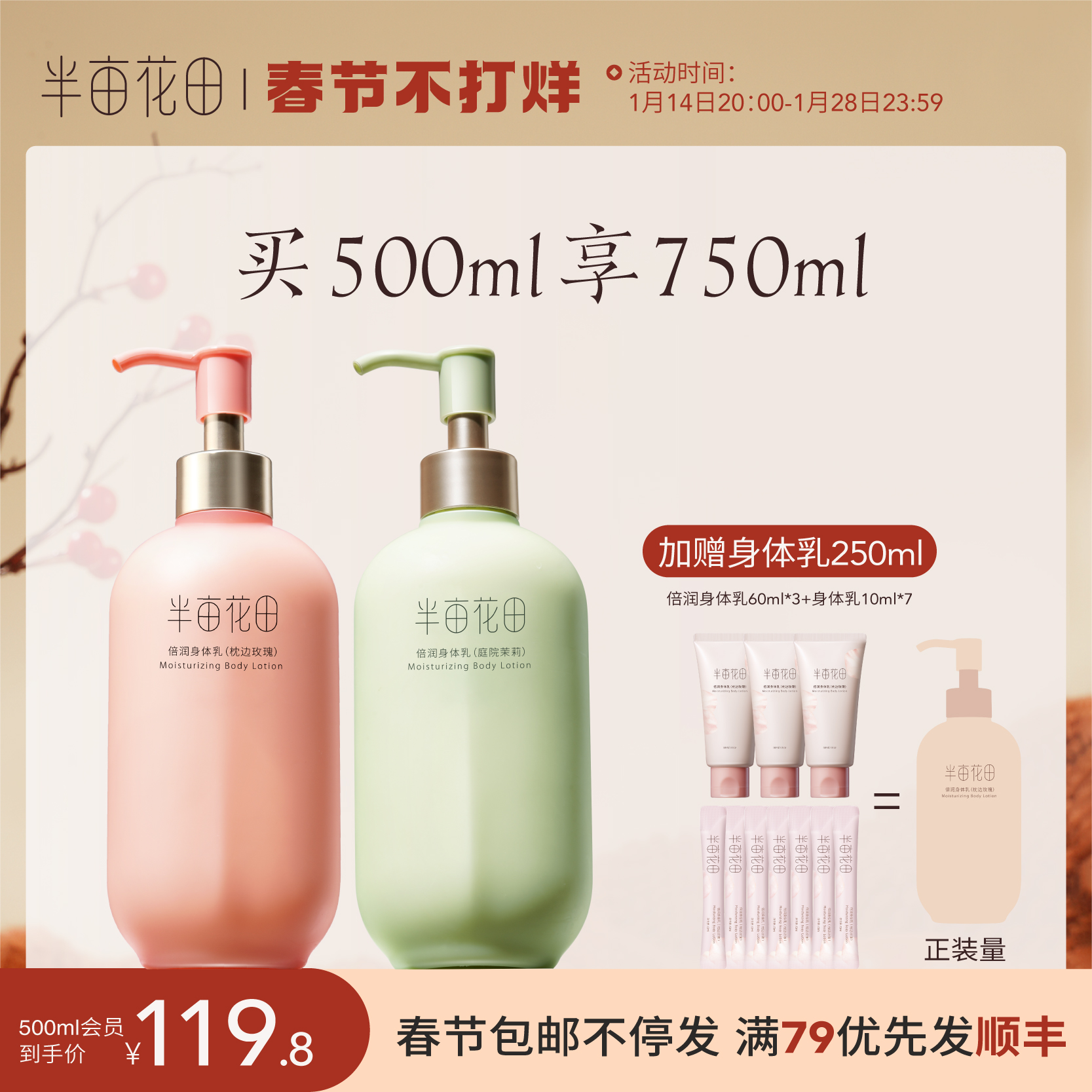 半亩花田身体乳怎么有金粉(半亩花田身体乳白色和粉色哪个好)