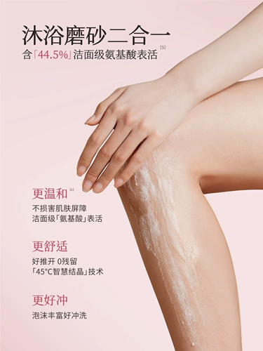 Отшелушивающий скраб для тела для всего тела, гель для душа для рук