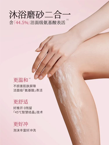 Отшелушивающий скраб для тела для всего тела для ухода за кожей