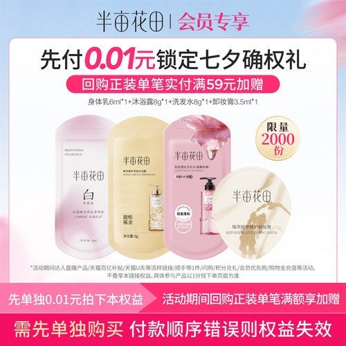 1分钱预定4件礼
