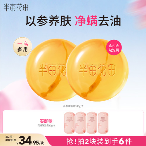 净螨控油