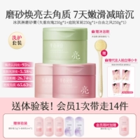 [Войдите в комнату прямой трансляции, чтобы насладиться покупками и скидками!】Невесомая роза 250г*1+Садовый жасмин 250г*1+Свободный ветер 250г*1