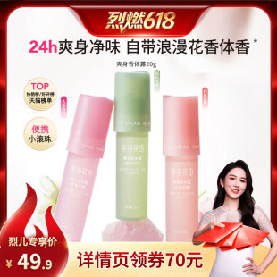 【烈儿宝贝直播间】半亩花田止汗露白桃落樱/失重玫瑰/庭院茉莉wl