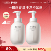 半亩花田米酵氨基酸洁面慕斯泡沫洗面奶温和清洁旗舰店正品 男士 女