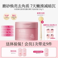 [Обновление Smooth and Brightening 2.0] Weightless Rose 250 г