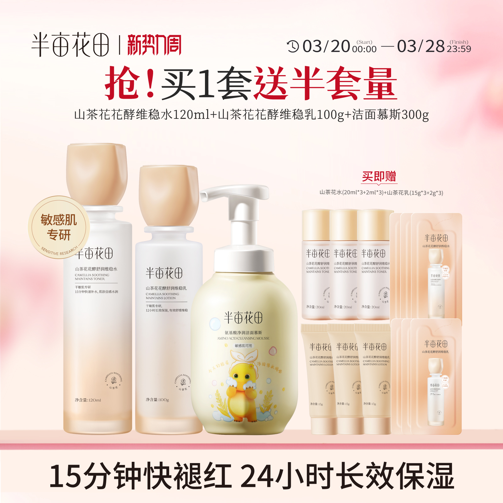 Ķɽ軨ˮװмˮﶬʪ滺޻ϻٷ4.95Ԫȯ