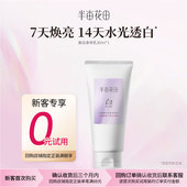 半亩花田烟酰胺美白身体乳30ml 天猫U先 1体验礼