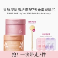 Невесомая роза 250 г + Mist Orange Light 250 г*1