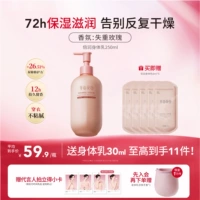 [72 часа длительного увлажнения] увлажняющий лосьон для тела (невесомая роза)