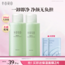 半亩花田卸妆水女眼唇脸三合一卸妆液乳深层清洁毛孔正品 官方旗舰