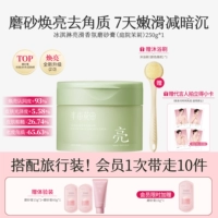 [Обновление «Нежность и сияние 2.0»] Садовый жасмин 250 г + Невесомая роза 60 г