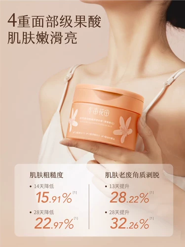 Отшелушивающий скраб для тела для всего тела для ухода за кожей