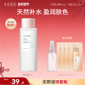 半亩花田爽肤水化妆品护肤喷雾补水保湿 玫瑰臻萃水湿敷水官方正品