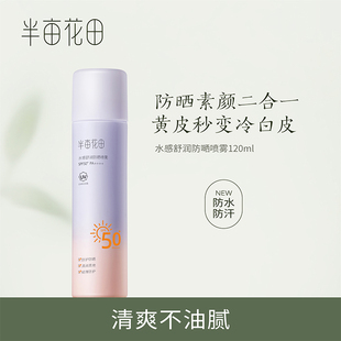 男女官方正品 半亩花田洗发水控油蓬松去屑柔顺护发素特调香氛套装