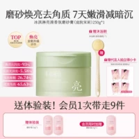 [Обновление до версии 2.0 для гладкости и осветления] Садовый жасмин, 250 г