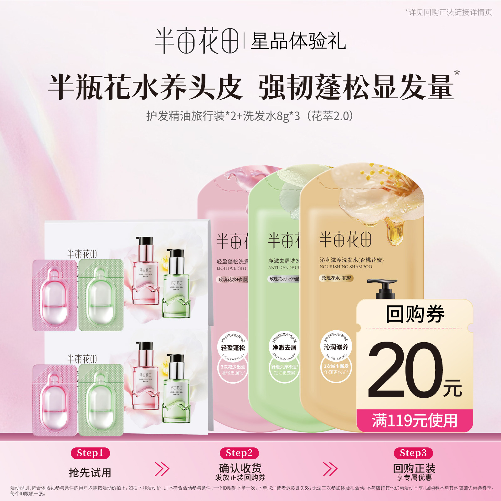 洗护双重组合，养出好头发