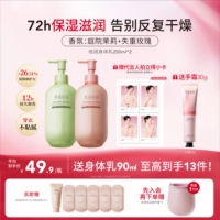 【Горячая распродажа!Двойной аромат] Увлажняющий лосьон для тела (садовый жасмин + невесомая роза)