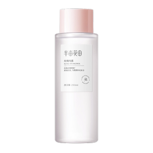 半亩花田爽肤水化妆品护肤喷雾补水保湿玫瑰臻萃水湿敷水官方正品
