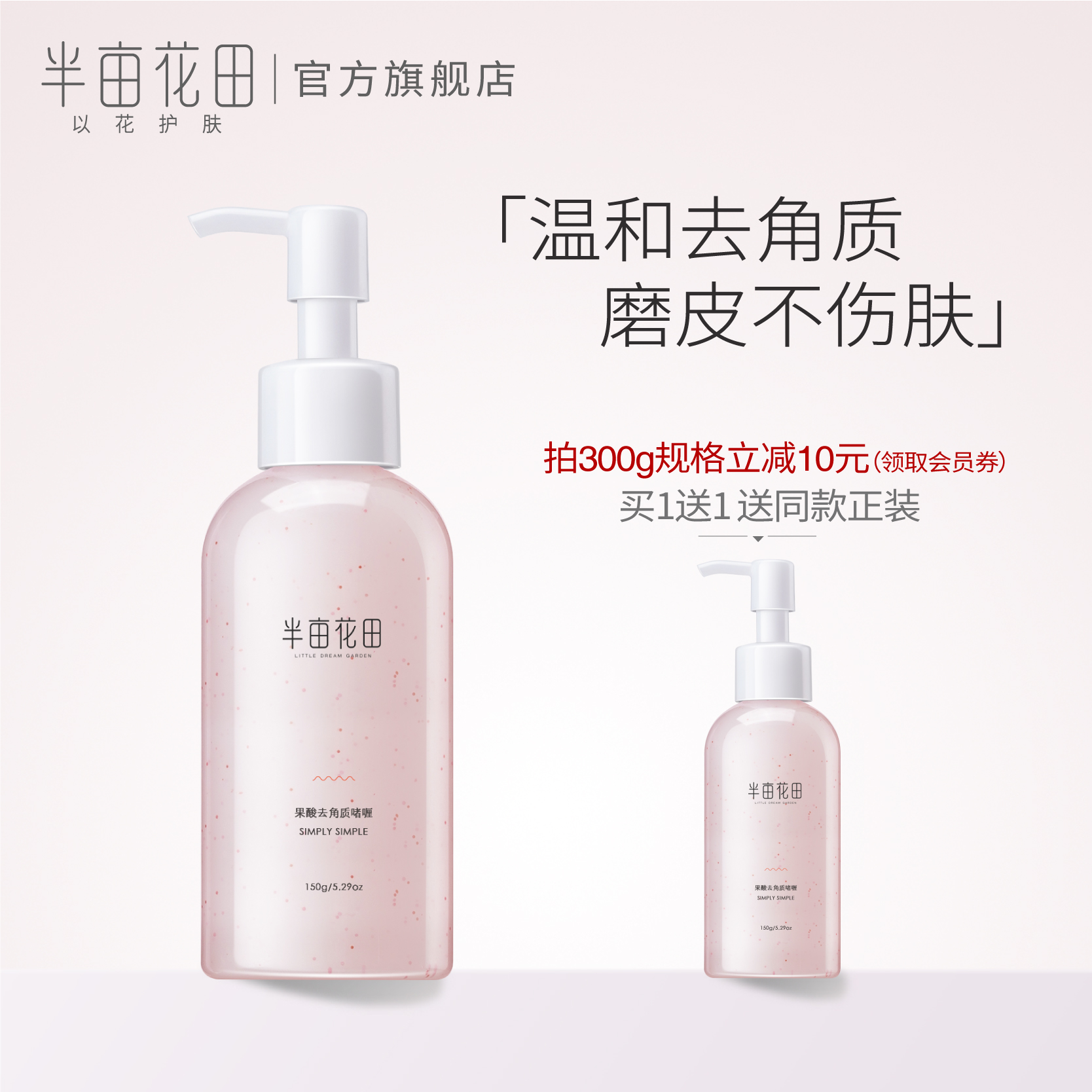 去角质黑头
