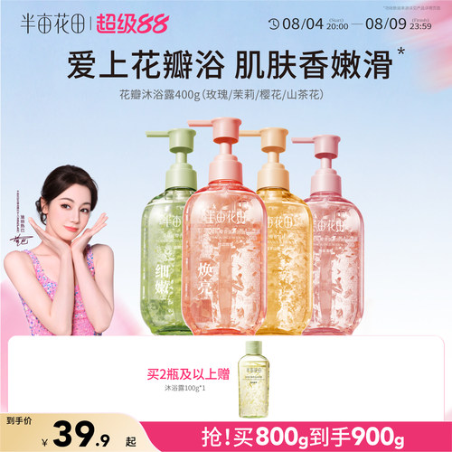 24h持久留香 90%精华养出嫩滑肌