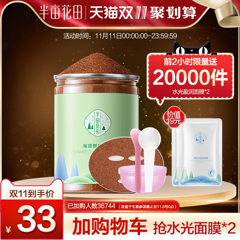 迪敏施 肌致力涵钙面膜460ml 调理肤质 修护肌