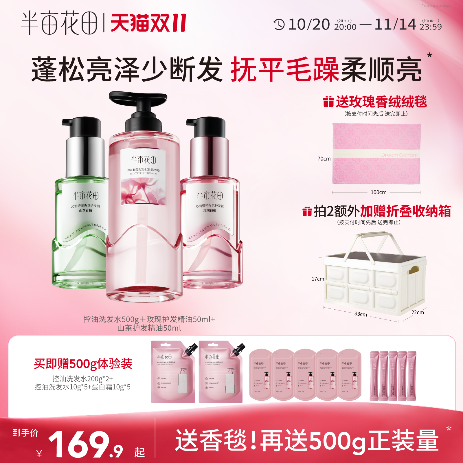 半亩花田护发精油柔顺修护少断发