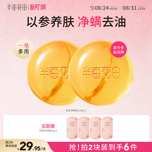 净螨控油