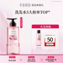 半亩花田洗护爆款任选