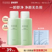 半亩花田卸妆水女眼唇脸三合一卸妆液乳深层清洁毛孔正品 官方旗舰
