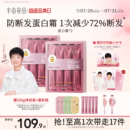 孙颖莎专属 半亩花田蛋白霜发膜护发素强韧修护毛躁干枯减断发