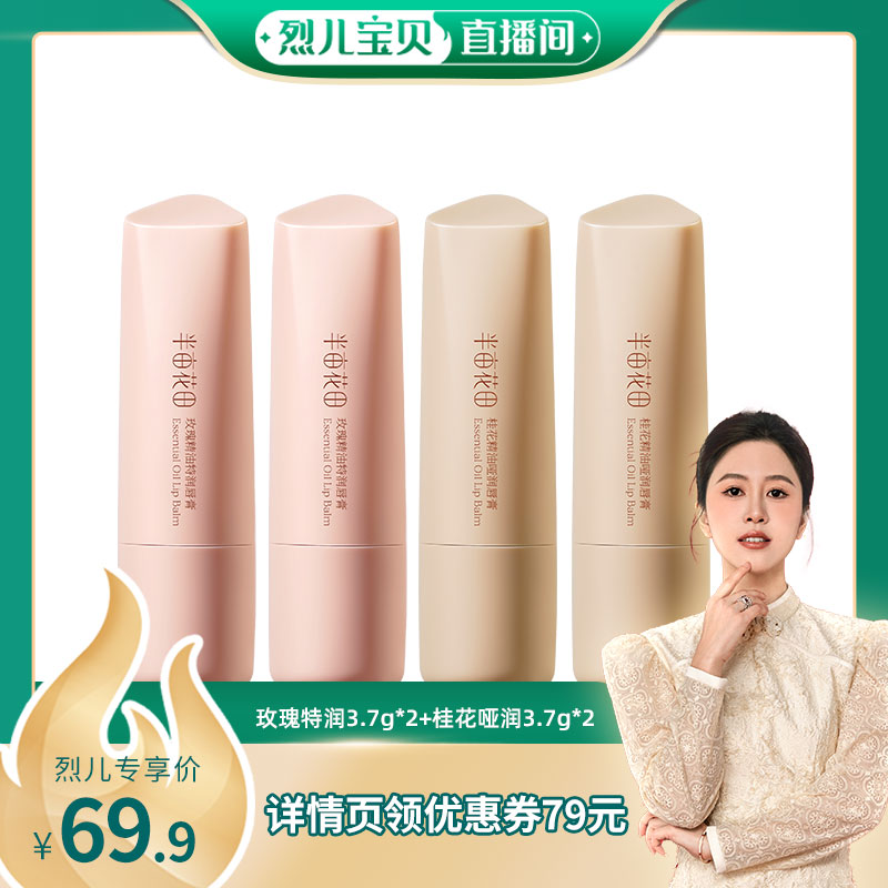 半亩花田热巴同款倍润香氛护手霜