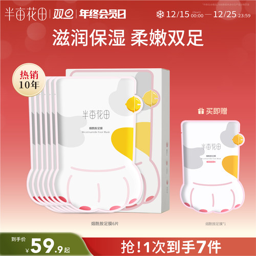 嫩足神器 软化角质 打造双脚&ldquo;小水库&rdquo;