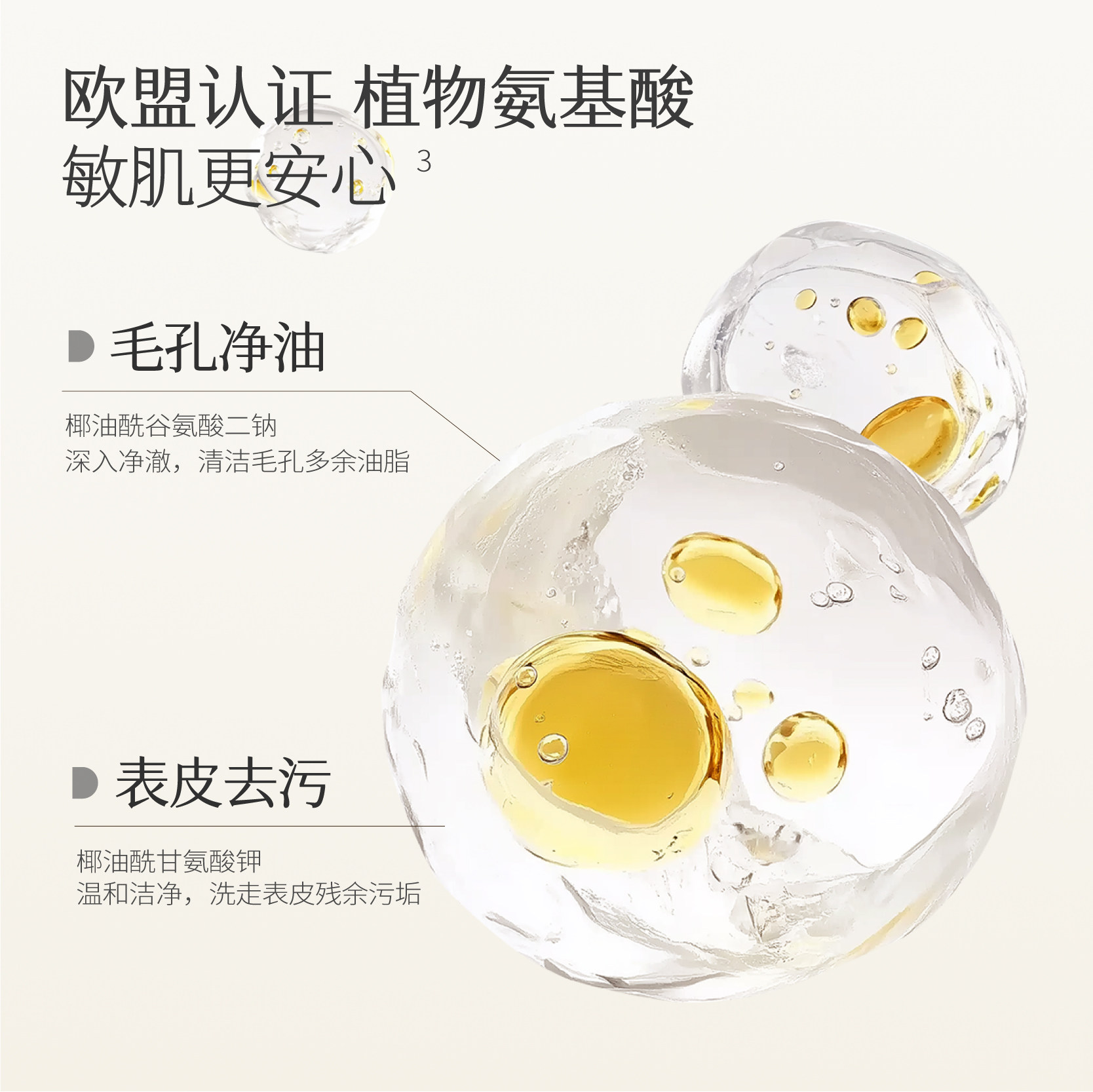 【交个朋友直播间】半亩花田米酵氨基酸泡泡洁面慕斯洗面奶控油wl