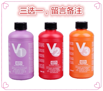 正品德国西施290ml三选一去渍剂