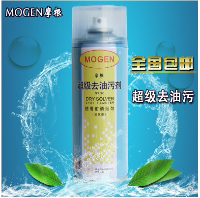 摩根超级去油污剂一拍净去油剂布干洗剂/衣物渗透清洁