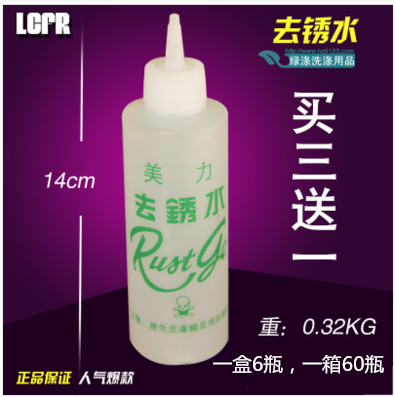 美力去锈水除锈剂衣服锈渍干洗剂