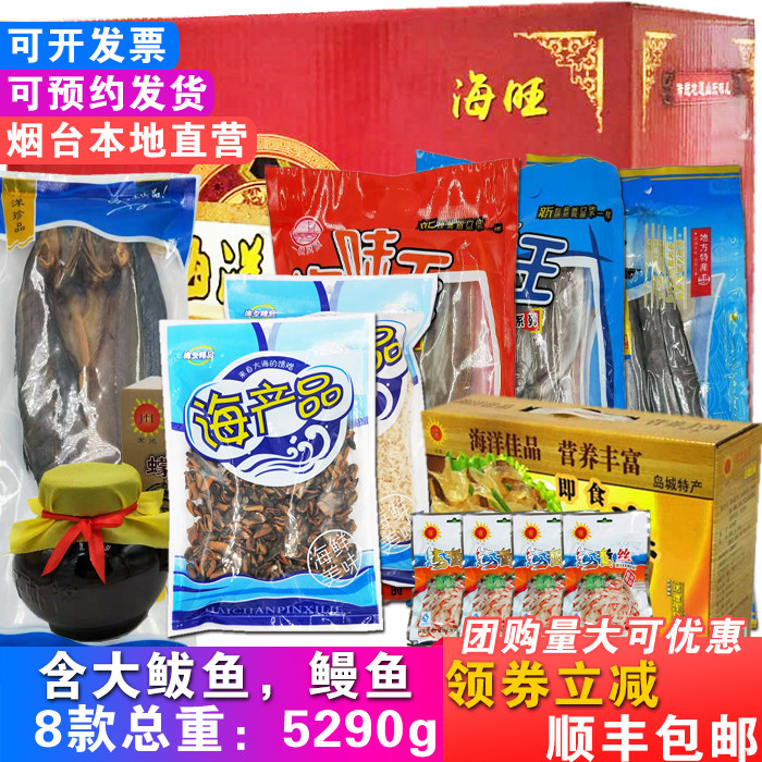 Seafood Gift Seafood spree Combination packages Seafood feast dried food Seafood Special purchases for the Spring Festival Gifts Group purchasein the Aquatic meat/Fresh fruits and vegetables/Cooked , Seafood/Aquatic/Product , Other  category - from Buy2taobao.com to provide professional Taobao agent buy service